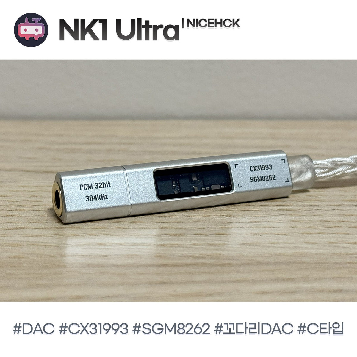 NICEHCK NK1 Ultra | NK1 울트라 C타입 꼬다리 DAC 앰프 리뷰